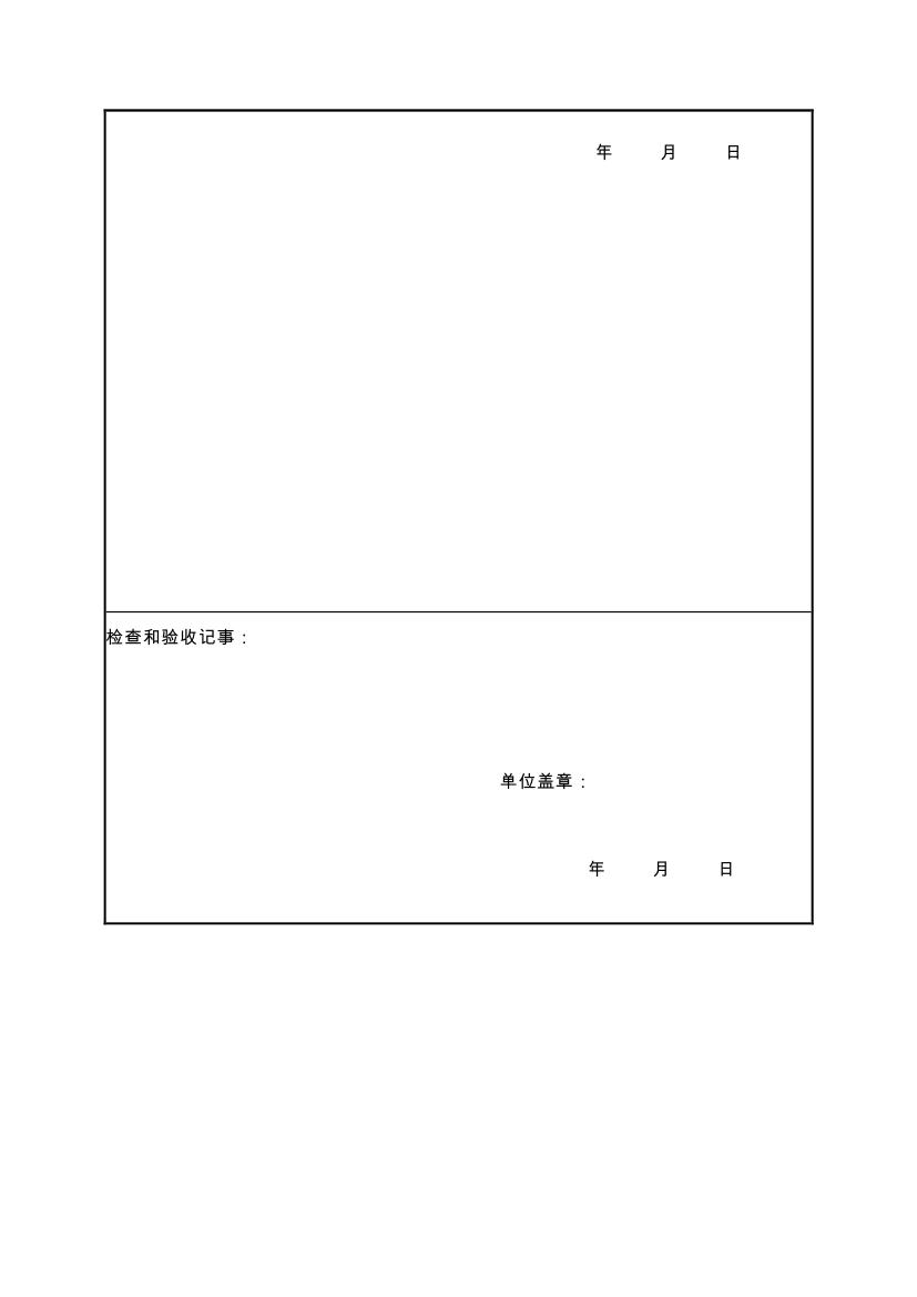 伊通滿族自治縣城市棚戶區(qū)配套基礎(chǔ)設(shè)施工程建設(shè)項(xiàng)目水土保持方案報(bào)告表0007.jpg